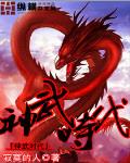 神武時代