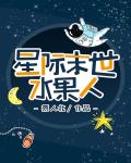 水果人[無限]