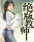 絕版高手