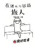 諸天萬界從木葉開始