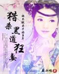 綁婚腹黑夫君：掛牌正妻非等閒