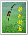 道傲八荒