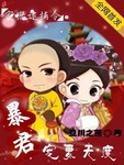 蜜戀逮捕令：暴君寵妻無度