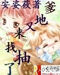 爹地又來找抽了