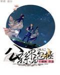 公孫策與包拯