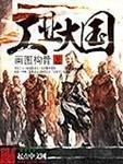 工業大國