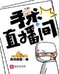 手術直播間