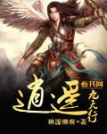逍遙九天行