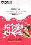 拐個皇帝當頭牌
