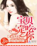 老公V5：寶貝，吃定你！