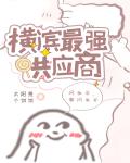 橫濱最強供應商