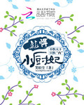 不俱天下隻俱內：彪悍小廚妃