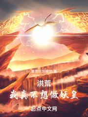 洪荒：我帝俊，隻想建設洪荒