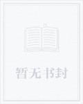 撿到一個異界